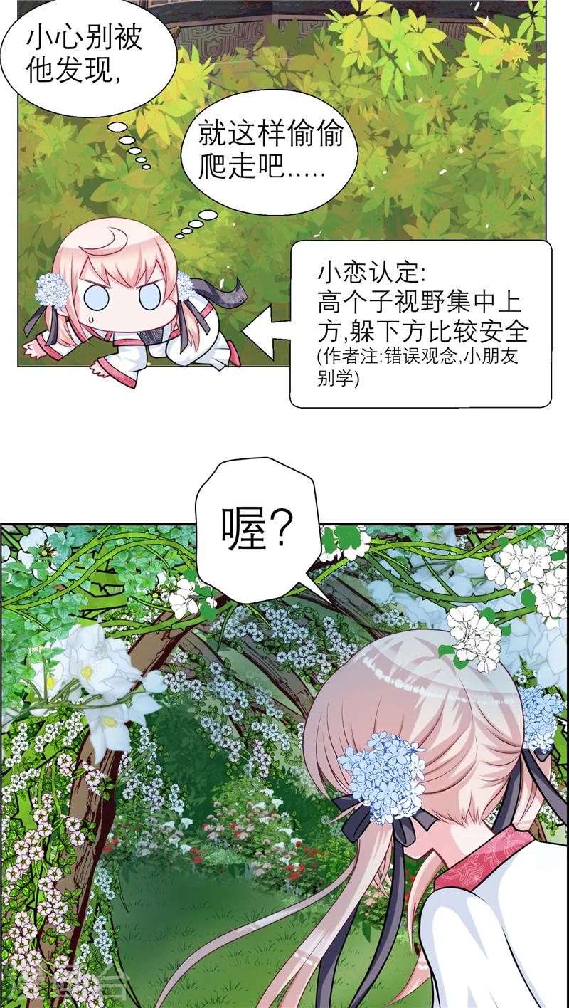第26话-第26话