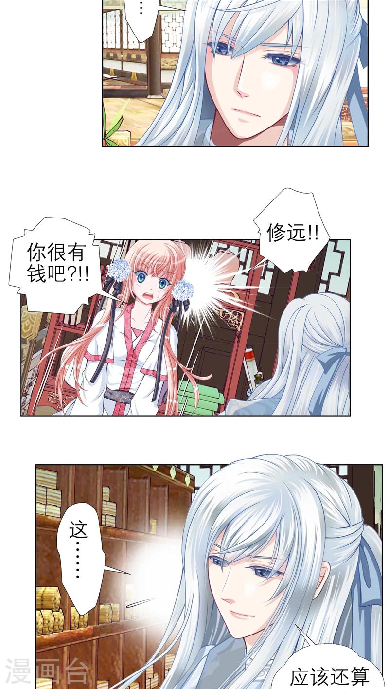 第28话-第28话