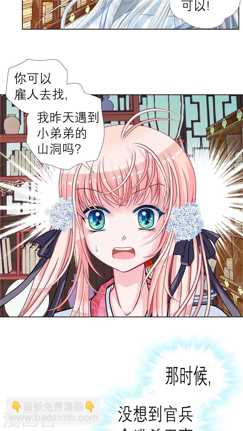 第28话-第28话