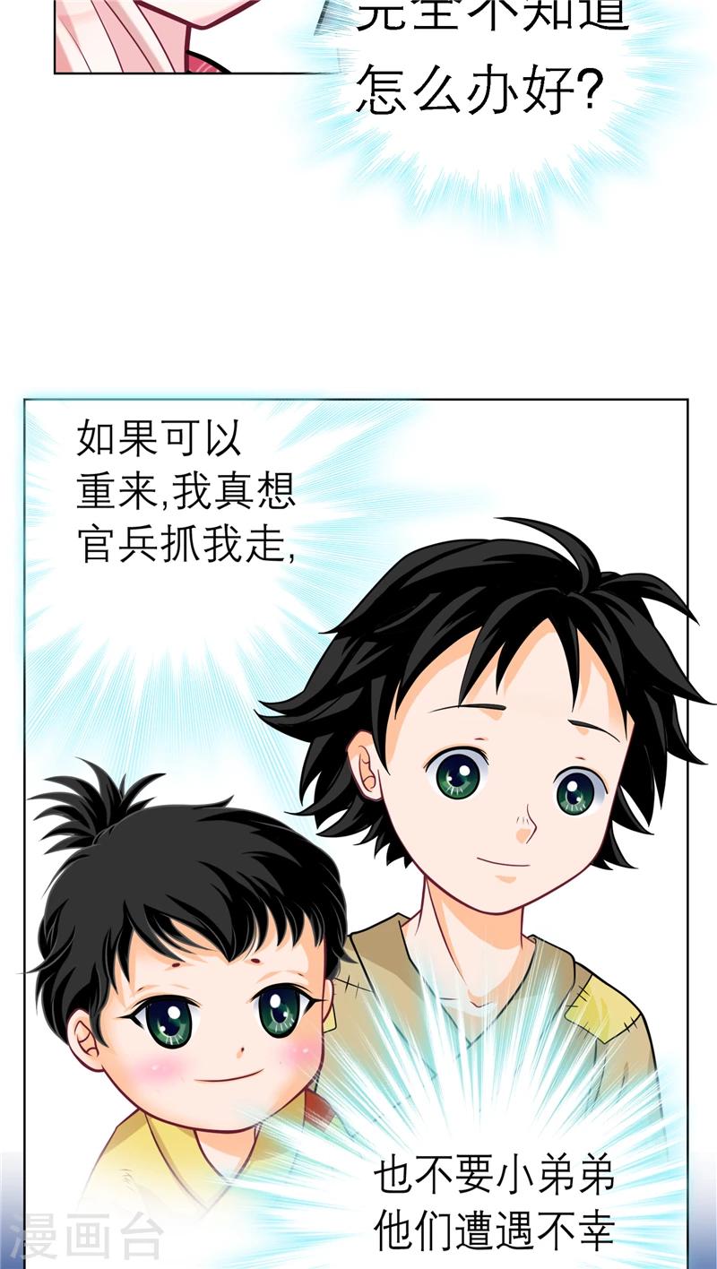第28话-第28话