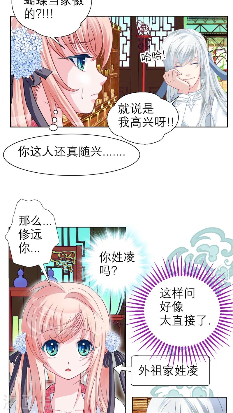 第30话-第30话