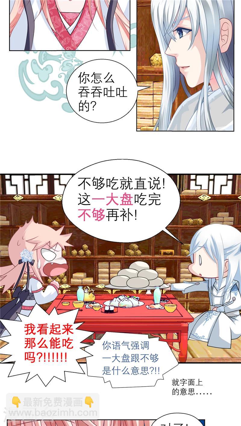 第30话-第30话