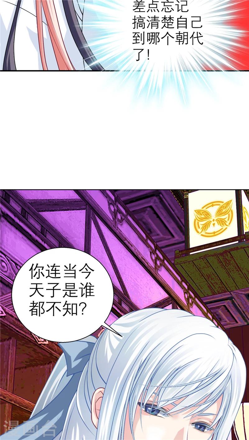 第30话-第30话