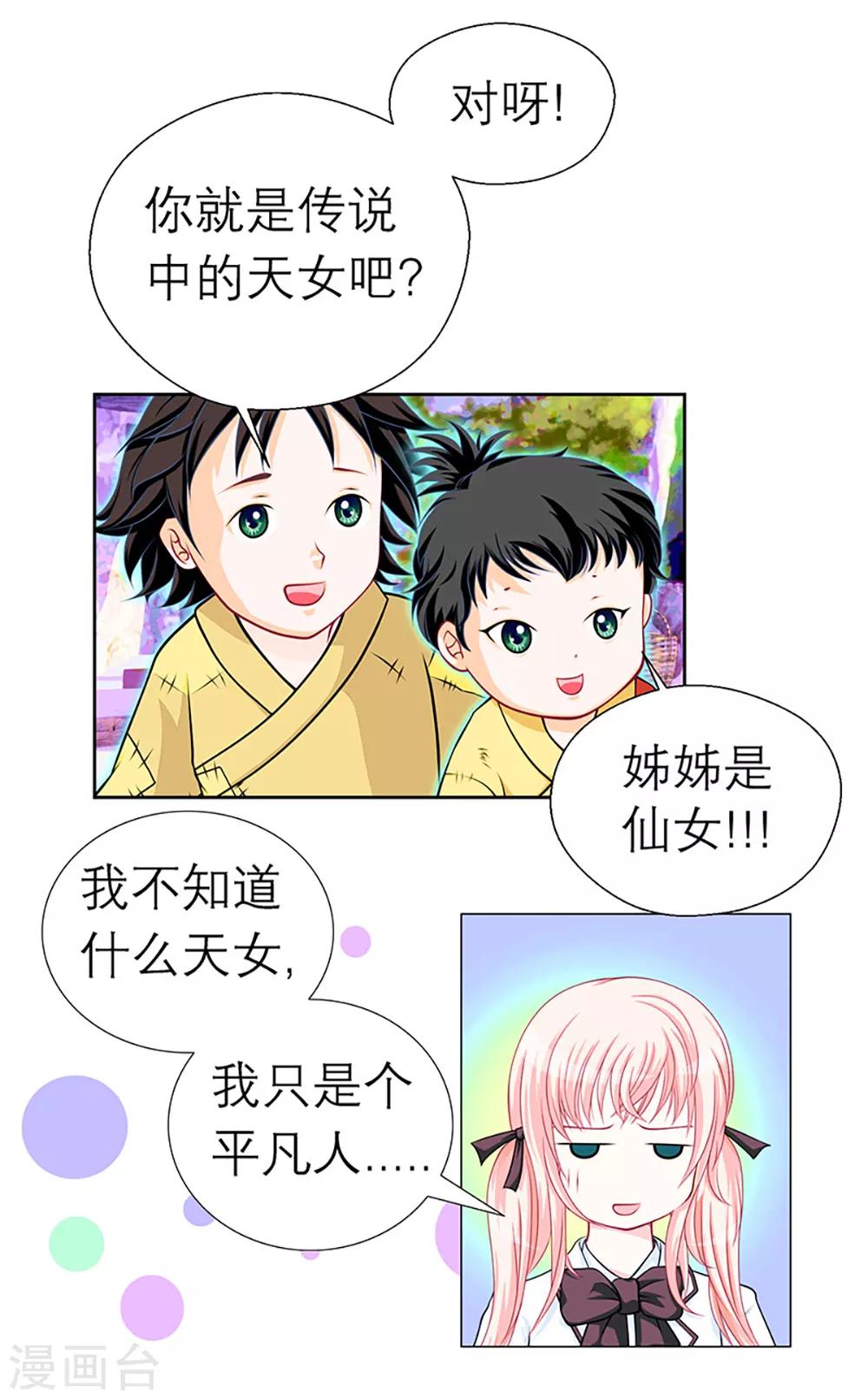 第4话-第4话