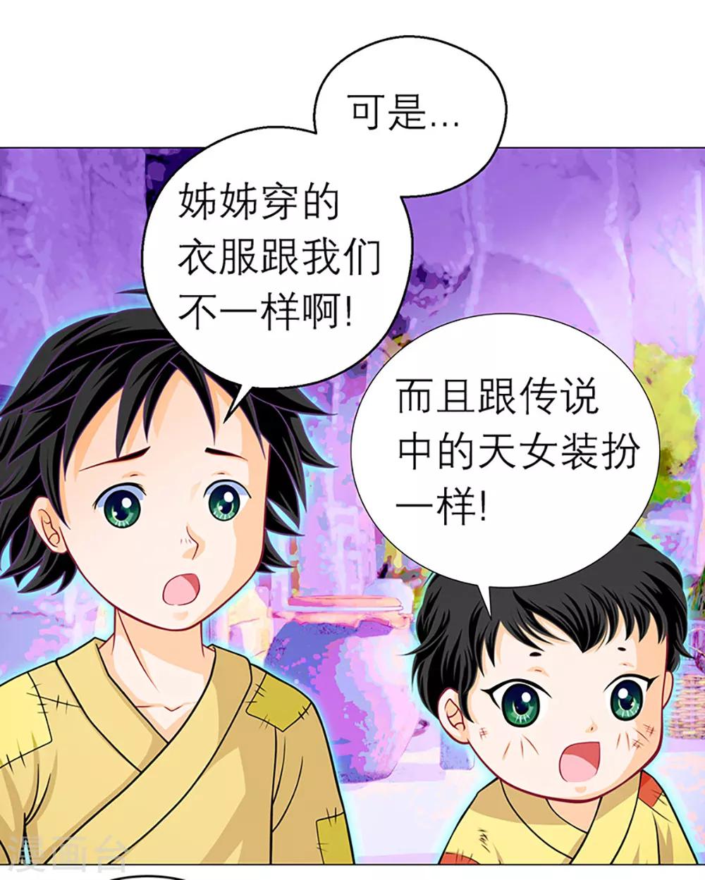 第4话-第4话