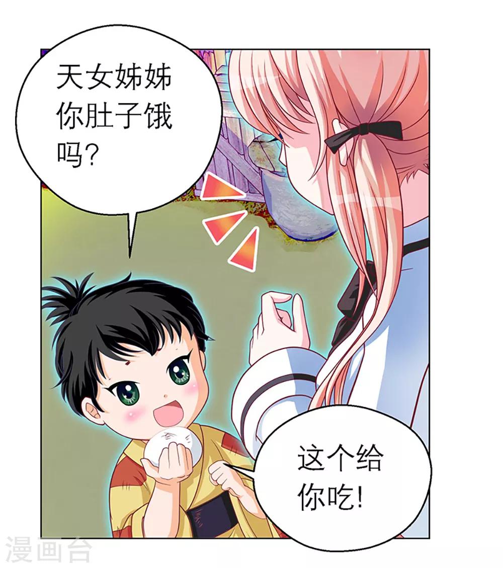 第4话-第4话