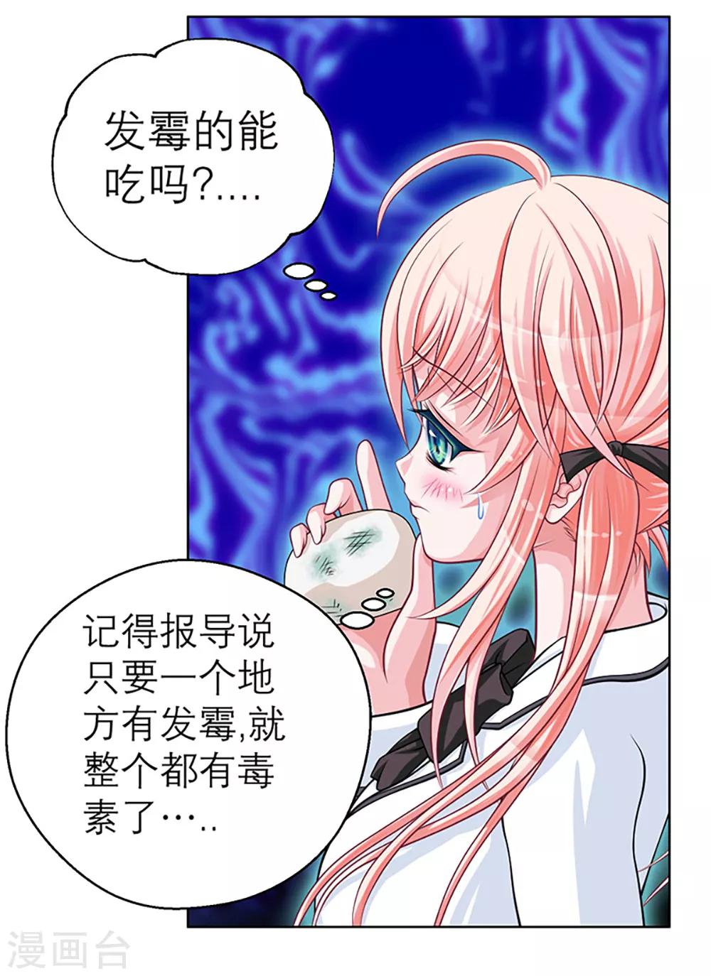 第4话-第4话