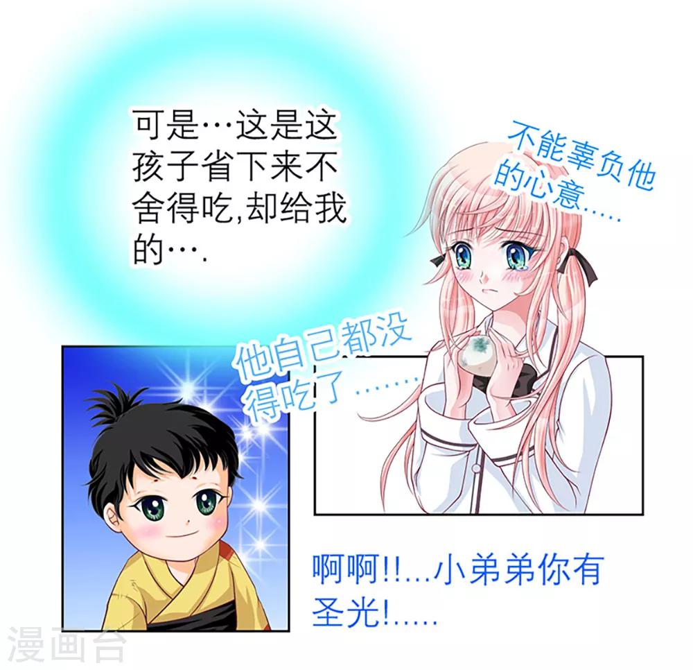第4话-第4话