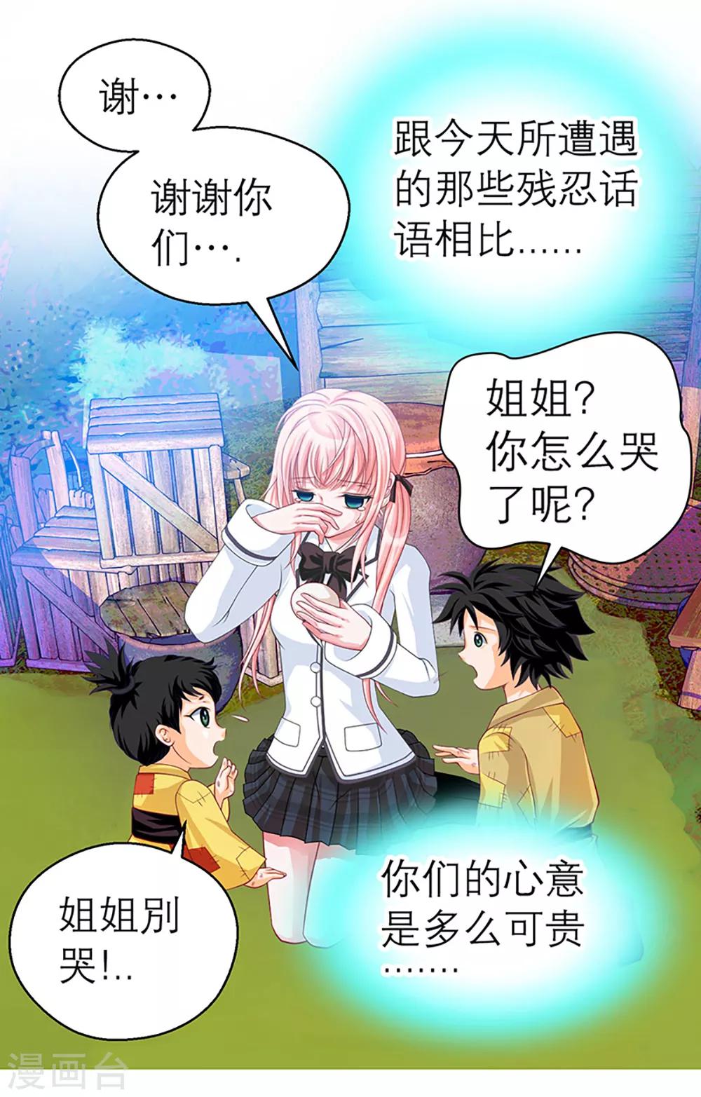 第4话-第4话