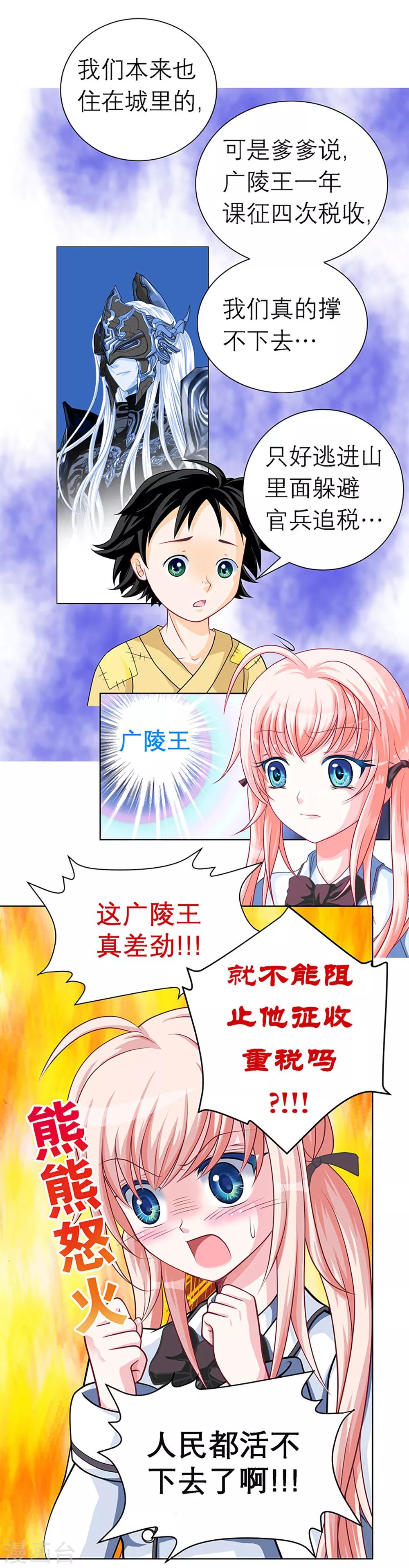 第4话-第4话