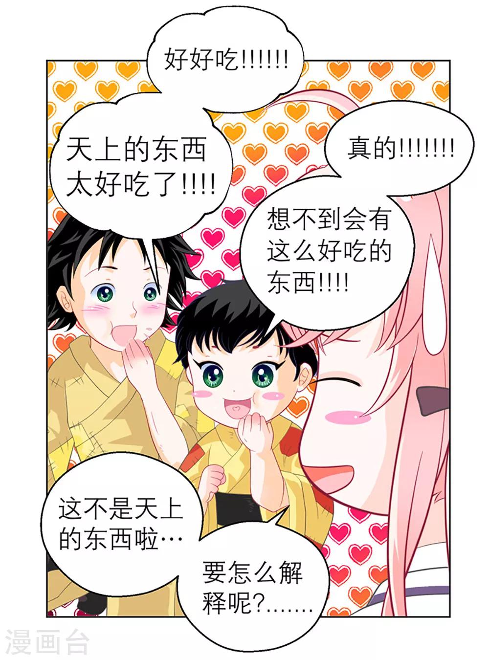第4话-第4话