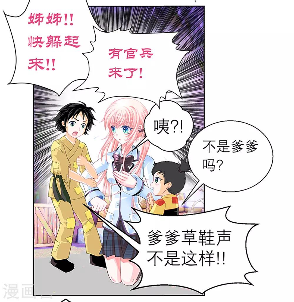 第4话-第4话