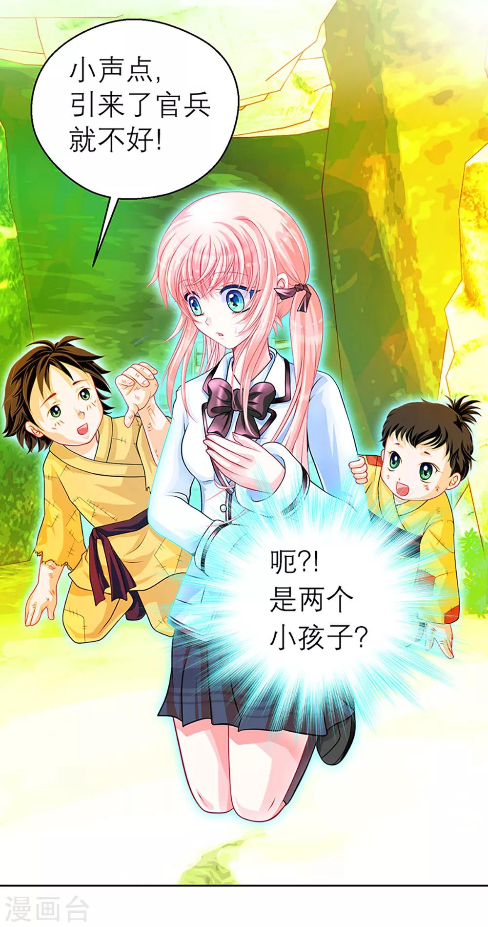 第4话-第4话