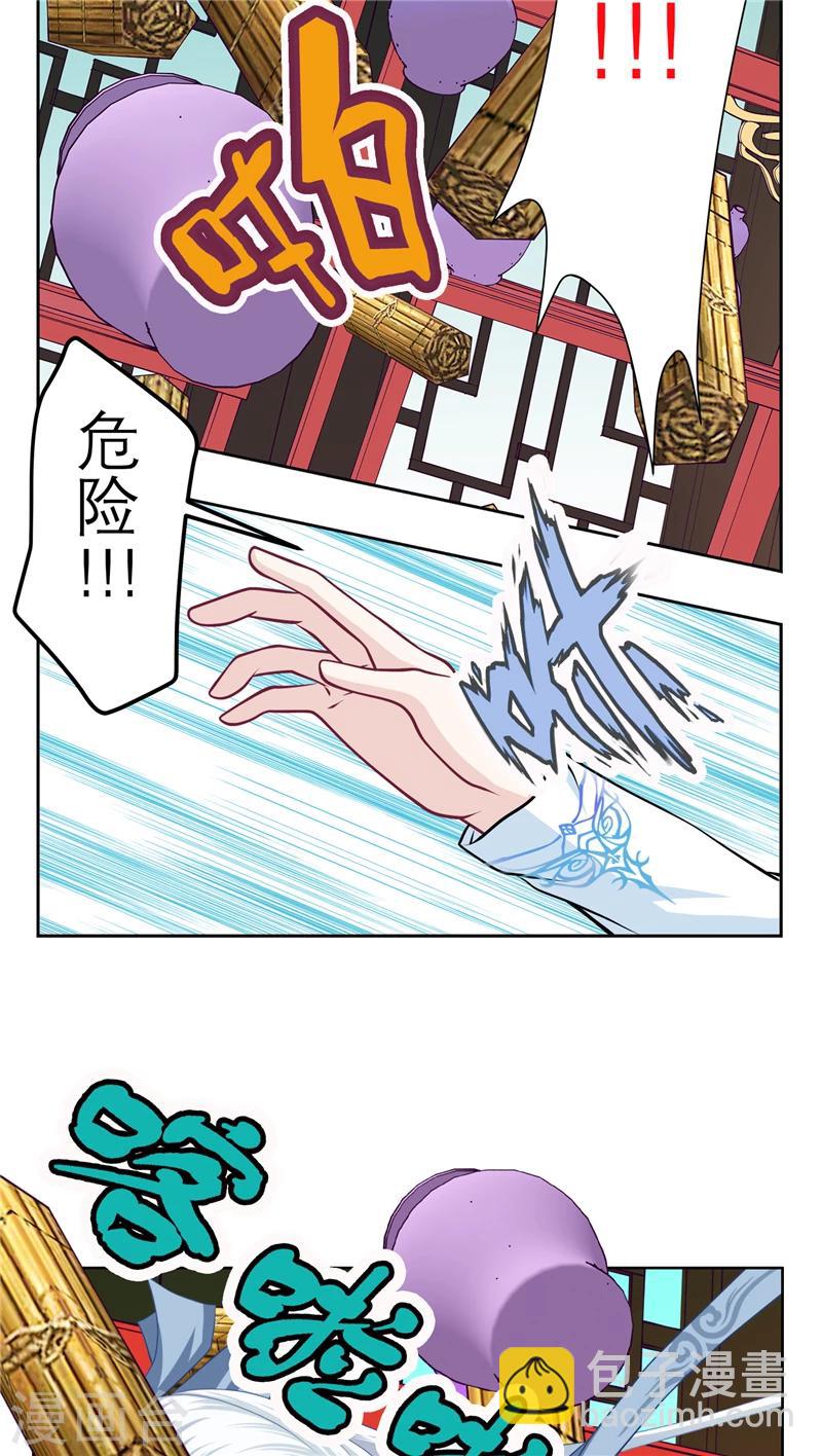第32话-第32话