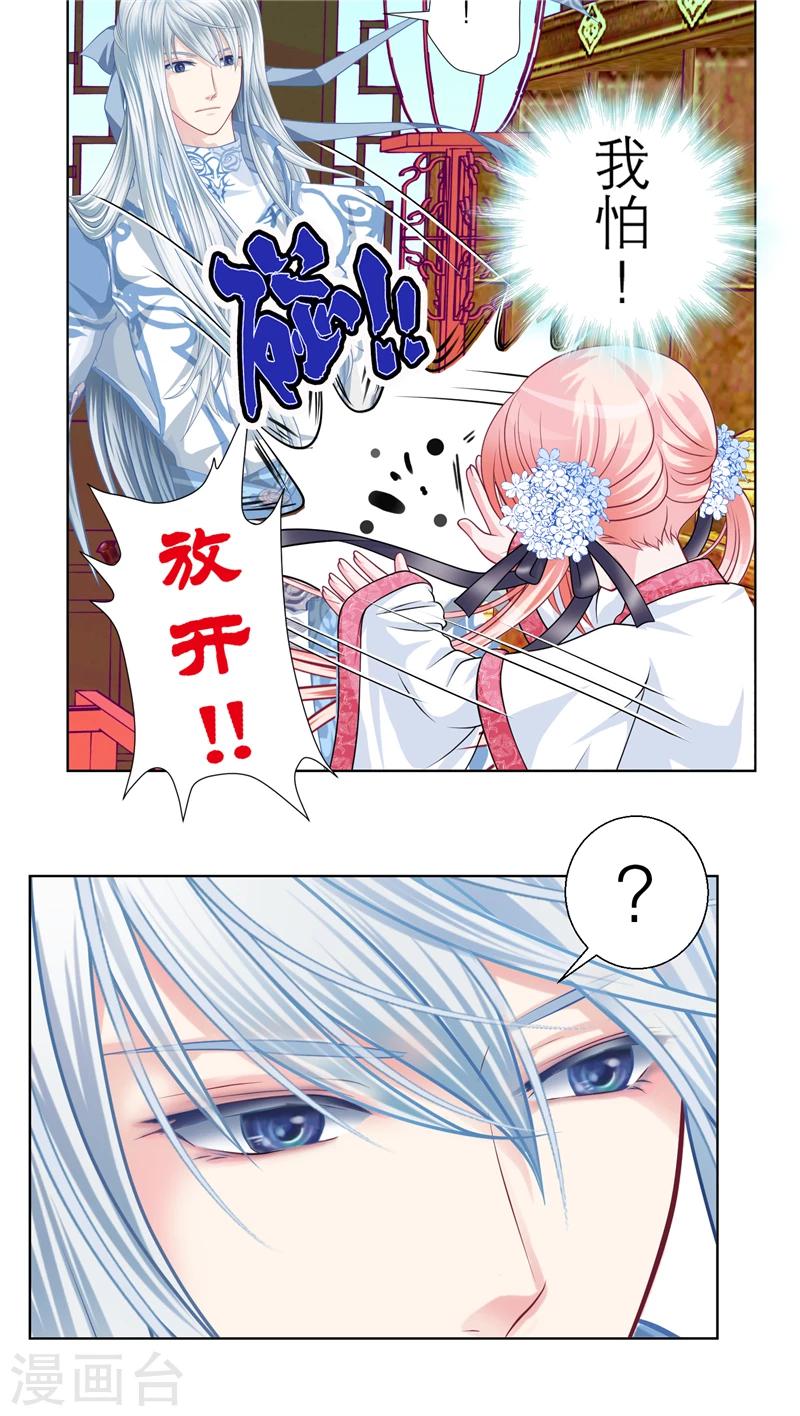 第32话-第32话