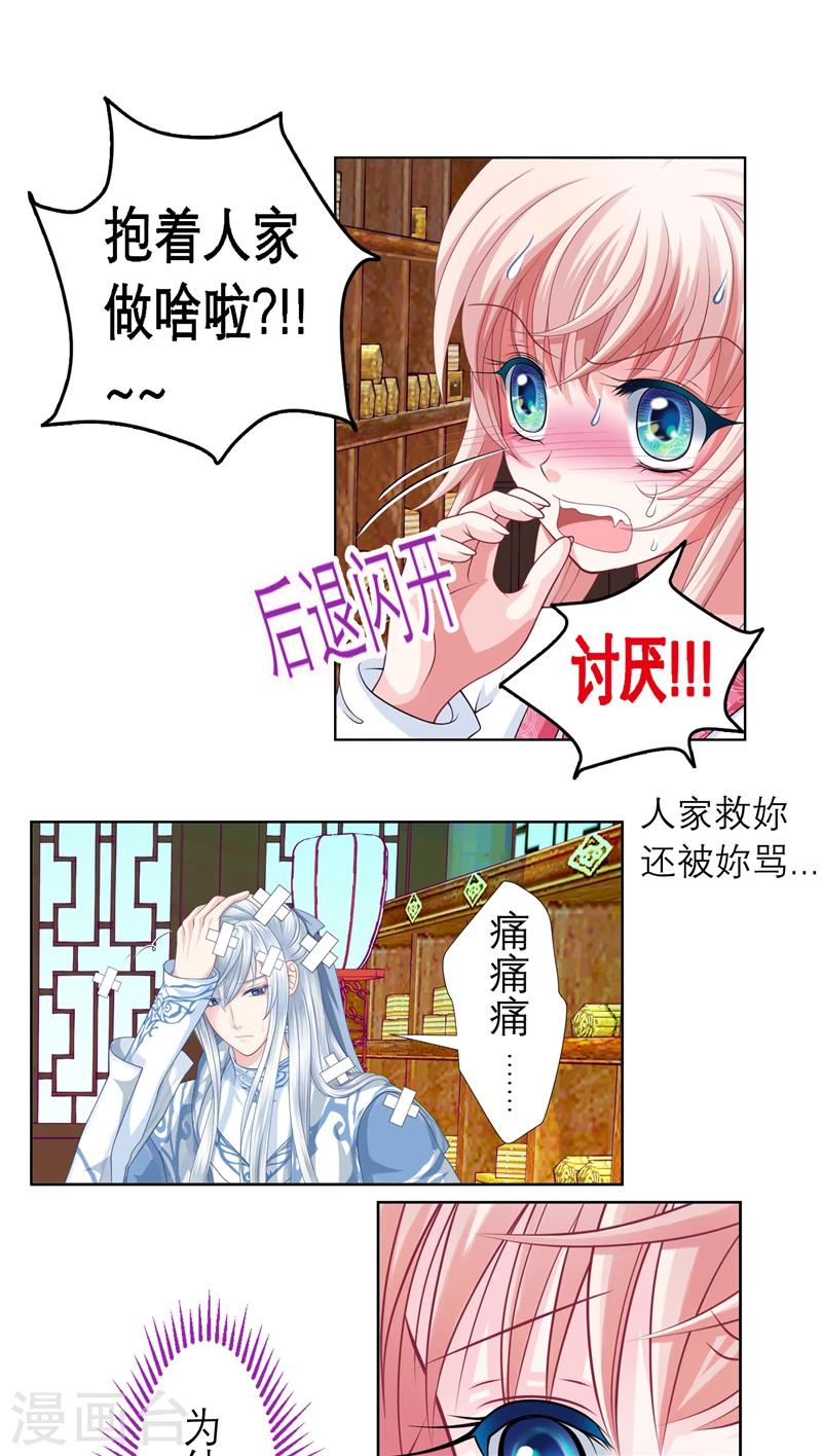第32话-第32话