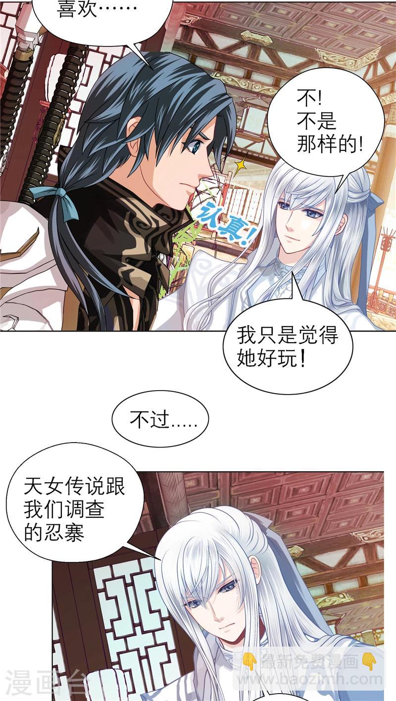 第34话-第34话