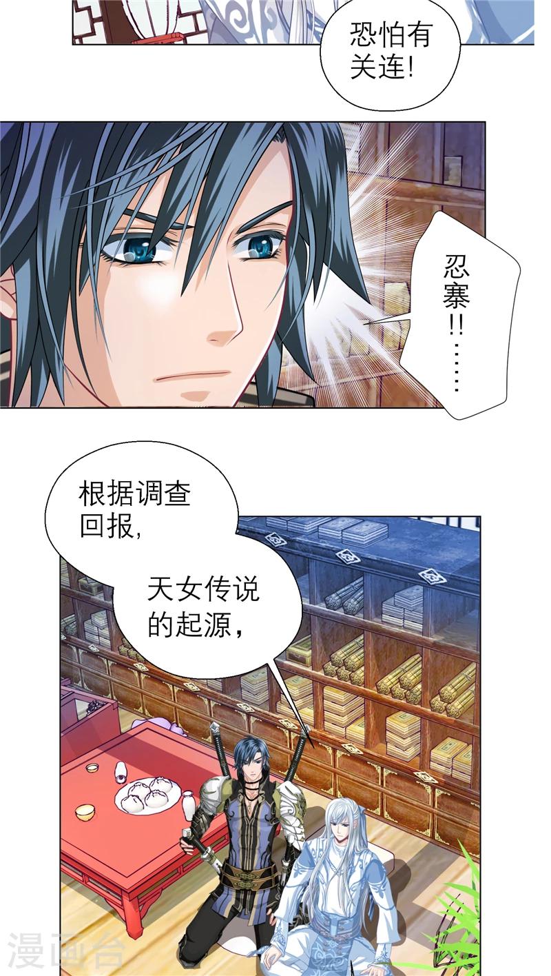 第34话-第34话