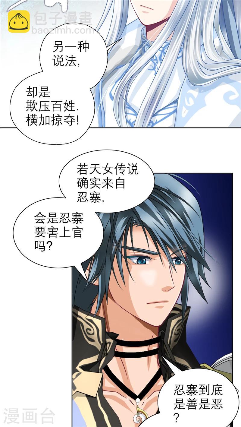 第34话-第34话