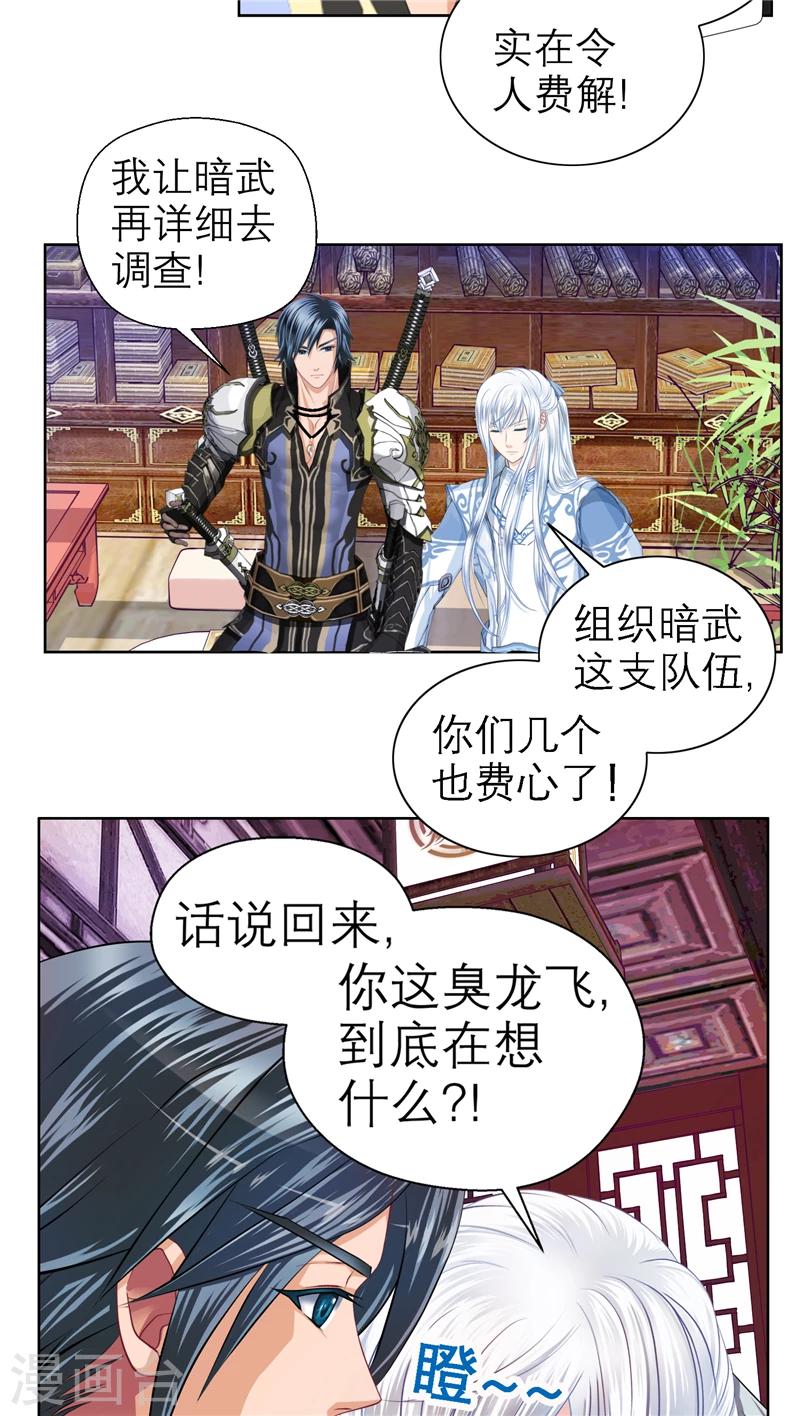 第34话-第34话