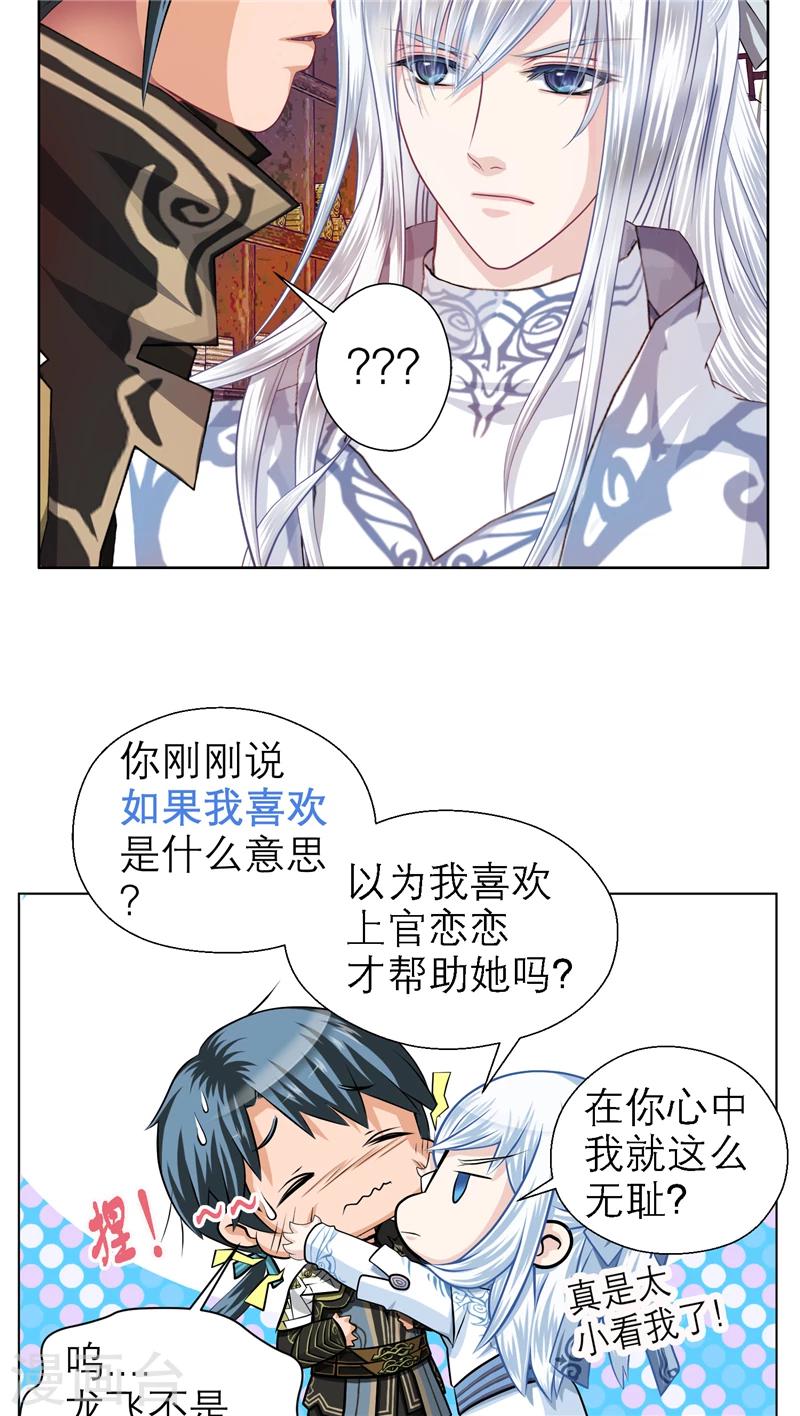 第34话-第34话