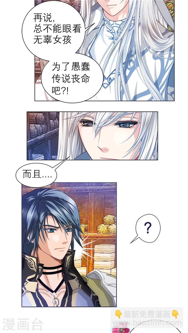 第34话-第34话