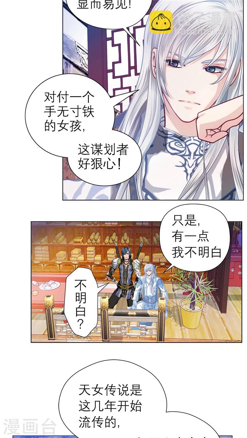 第34话-第34话