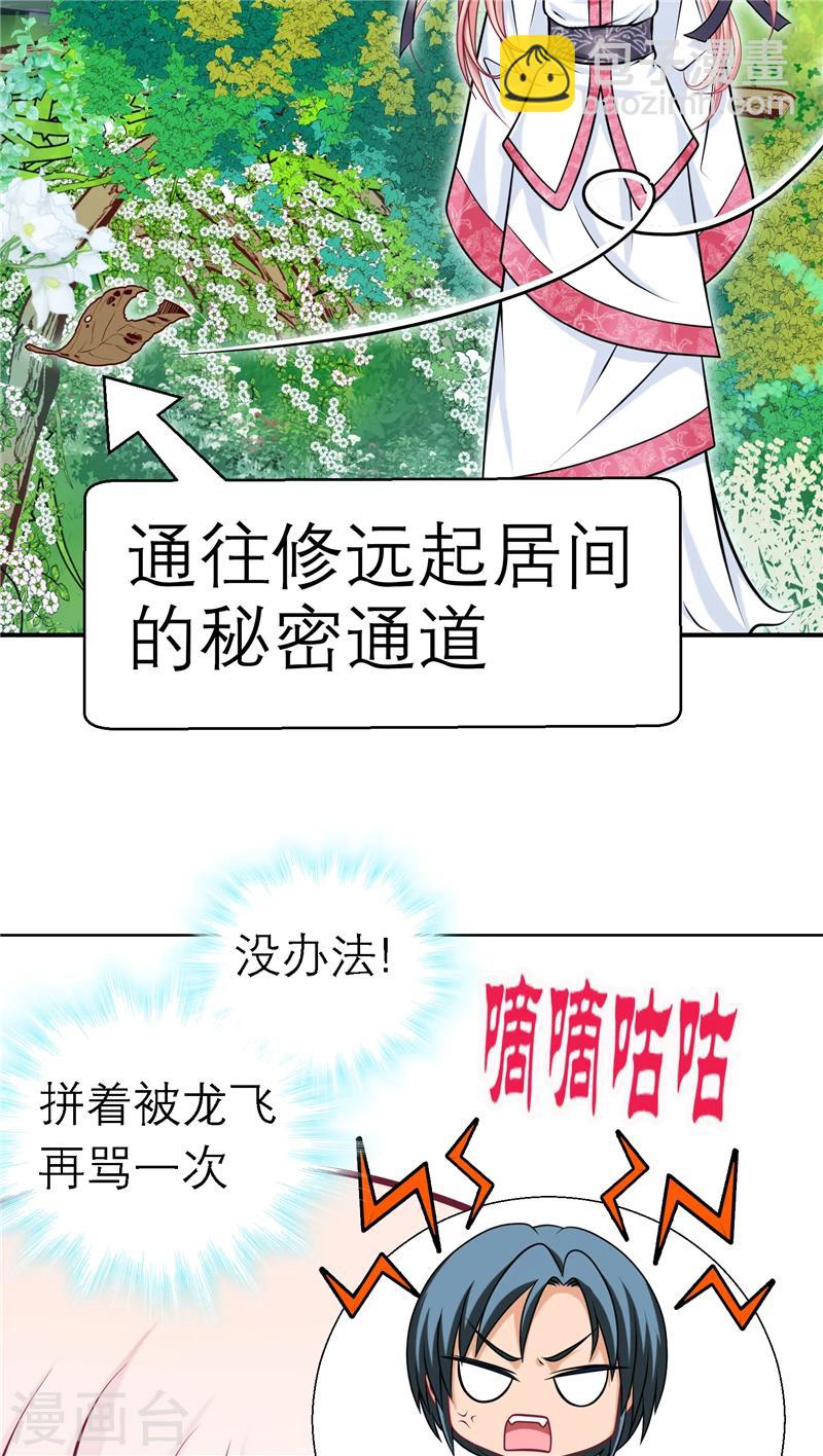 第36话-第36话
