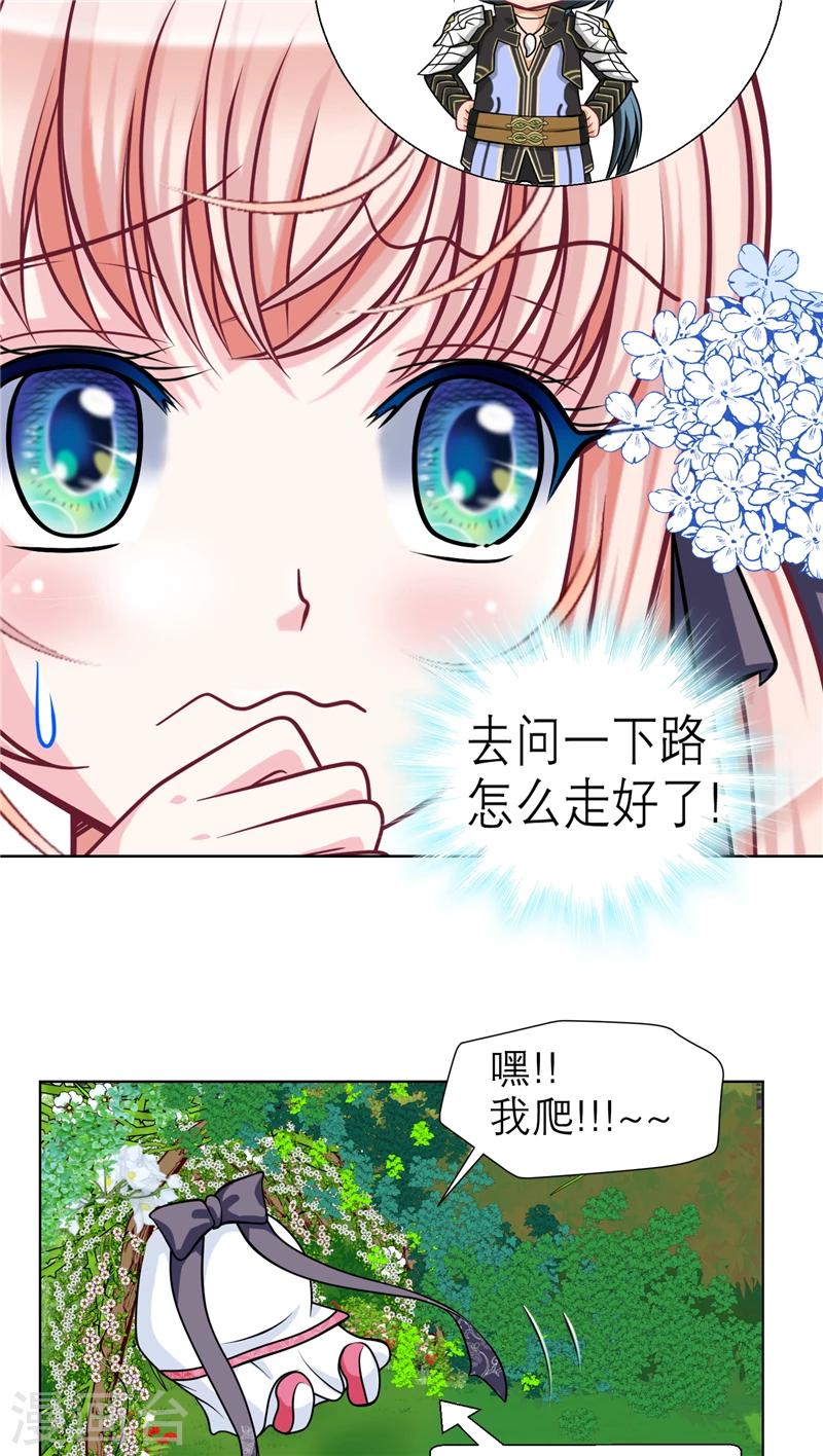第36话-第36话