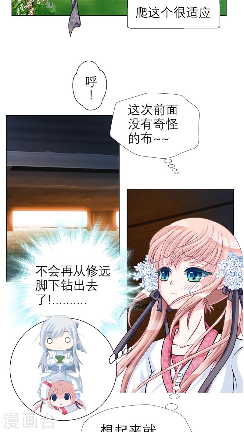第36话-第36话