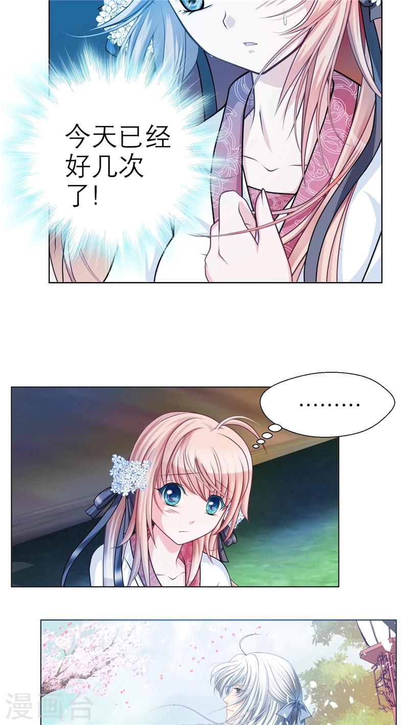 第36话-第36话