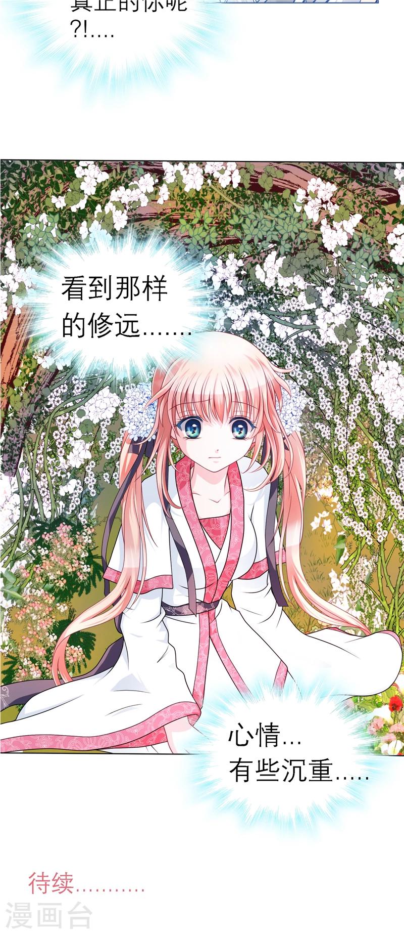 第36话-第36话