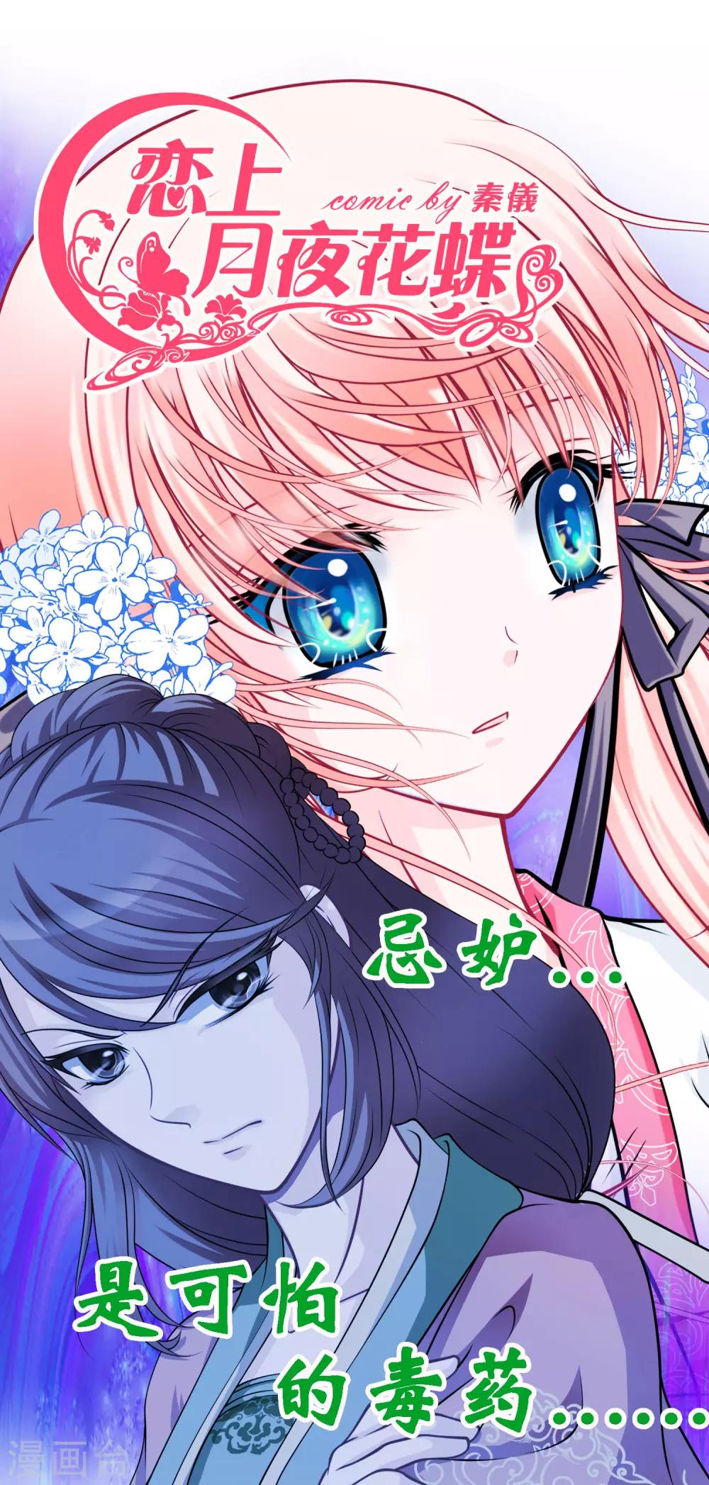 第38话-第38话