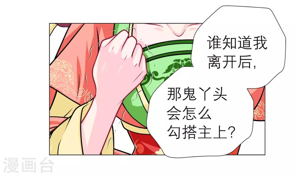 第38话-第38话
