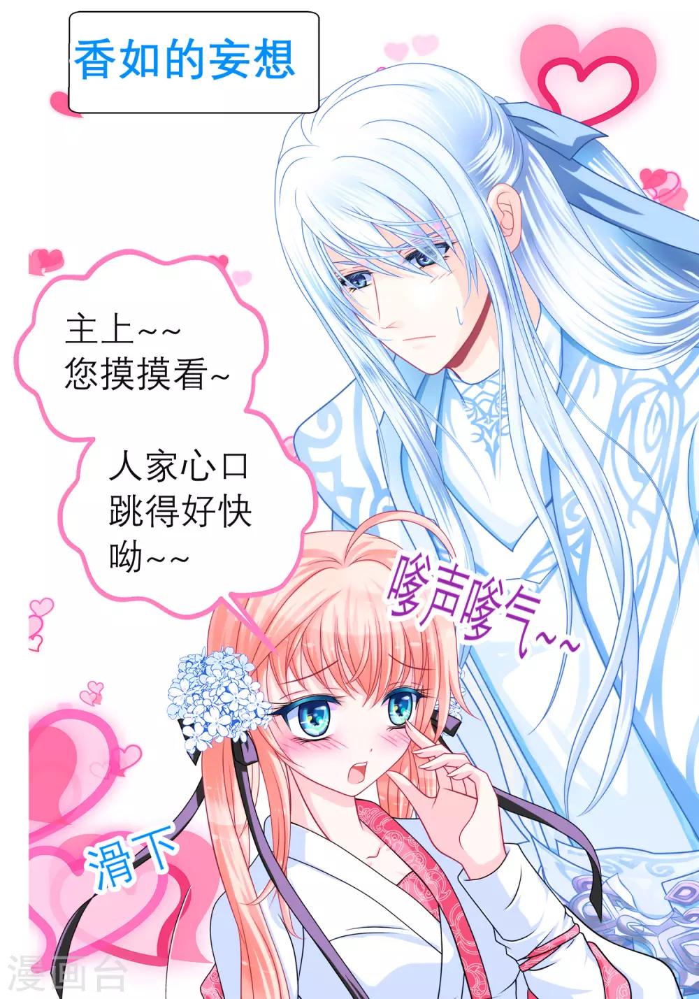 第38话-第38话