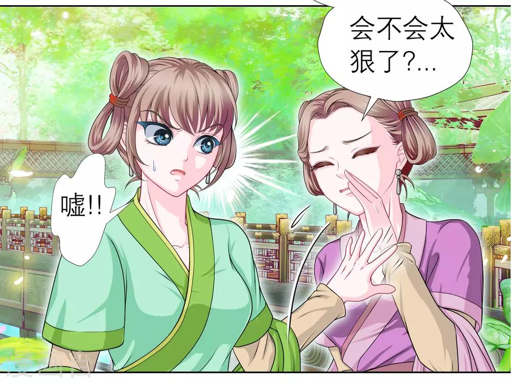 第38话-第38话