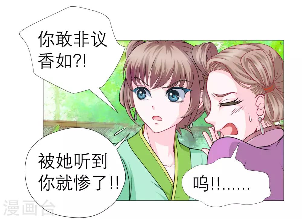 第38话-第38话