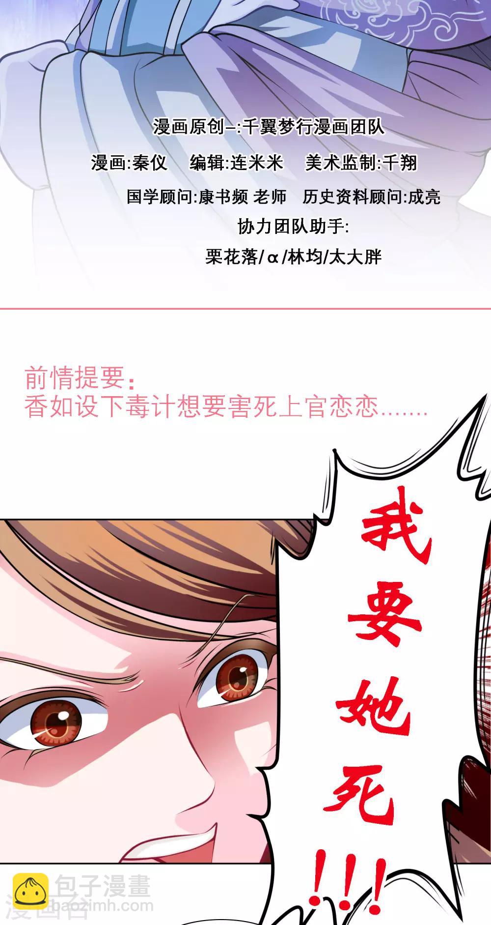 第38话-第38话