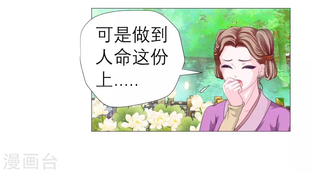 第38话-第38话