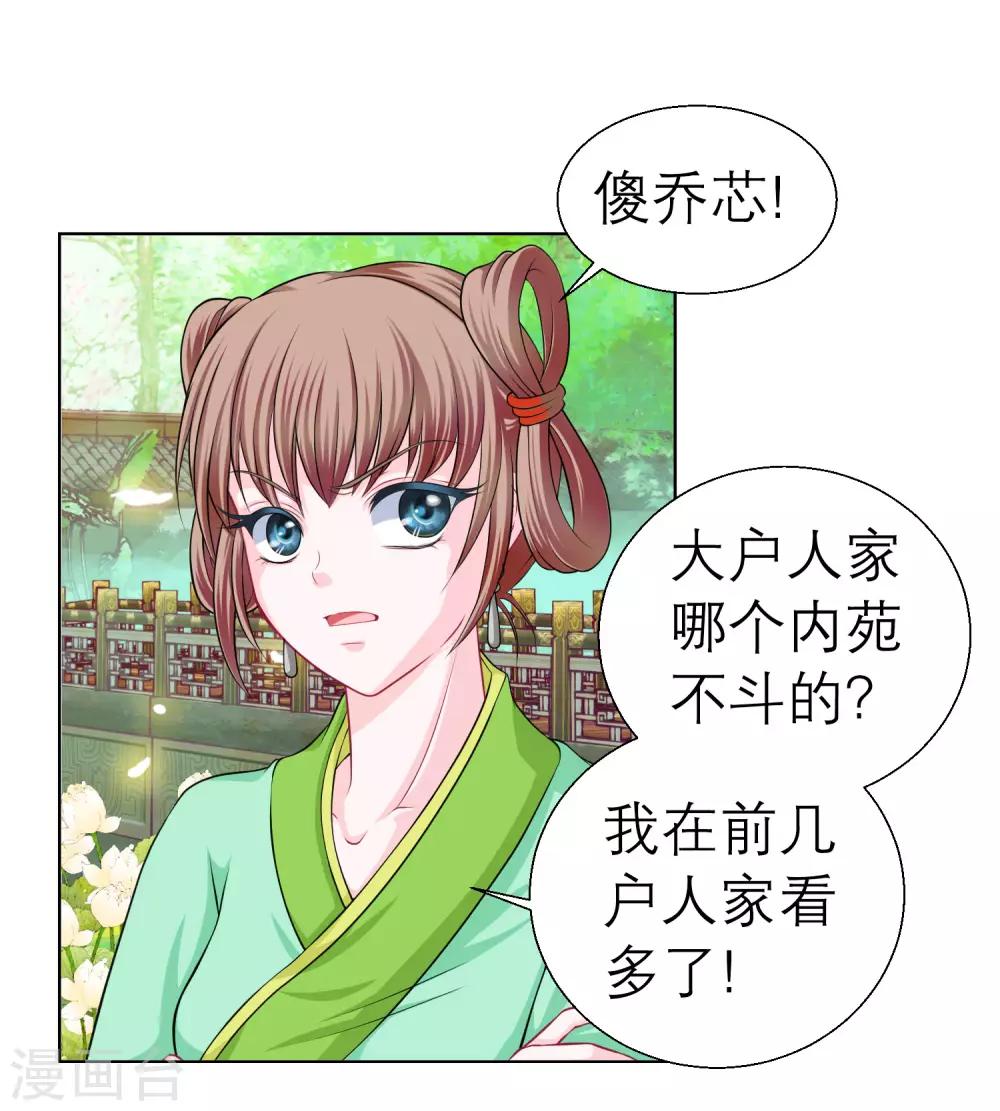 第38话-第38话
