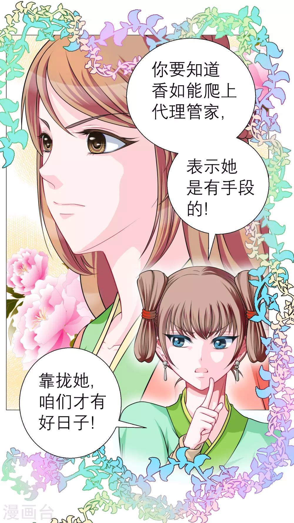 第38话-第38话