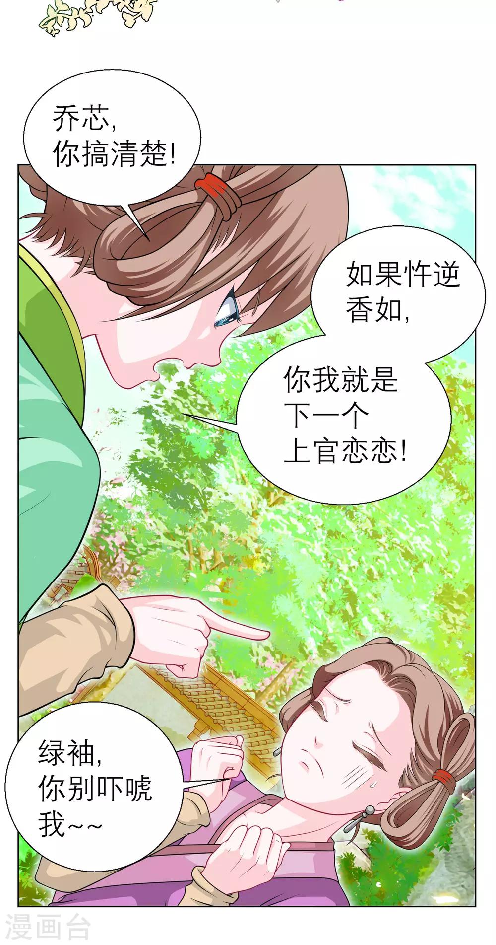 第38话-第38话