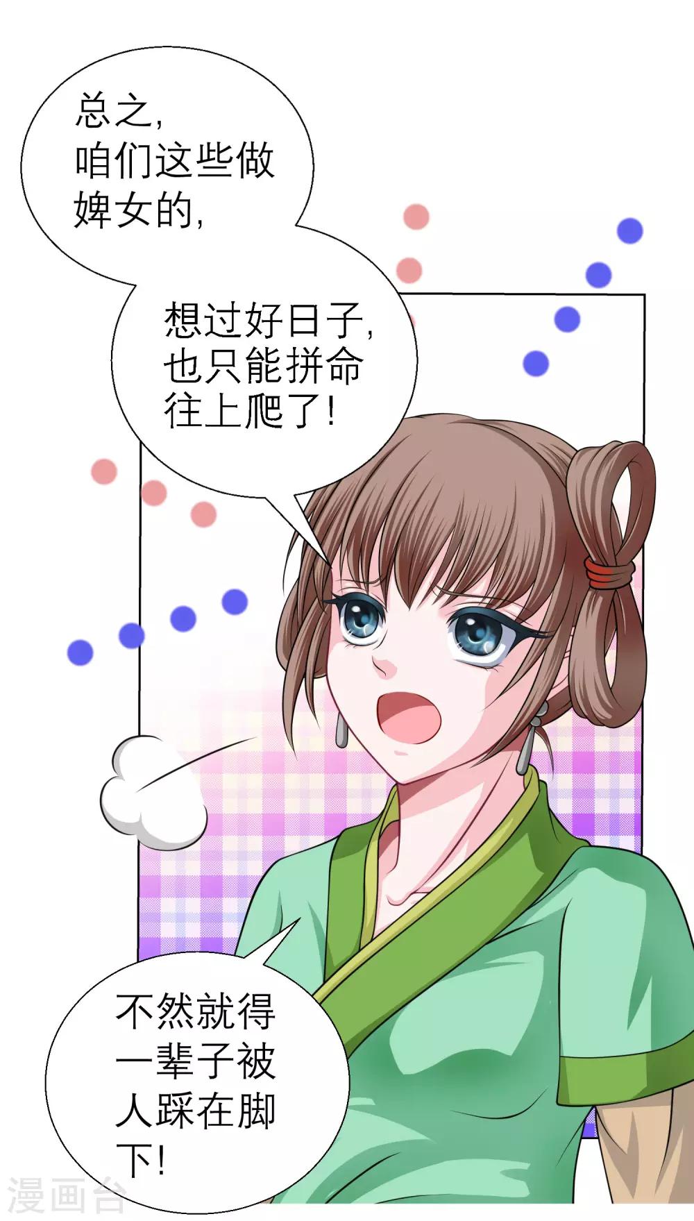 第38话-第38话