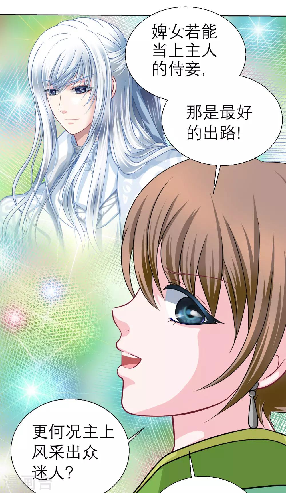 第38话-第38话