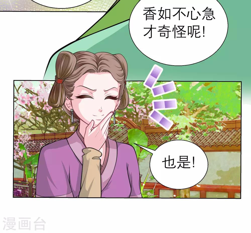 第38话-第38话