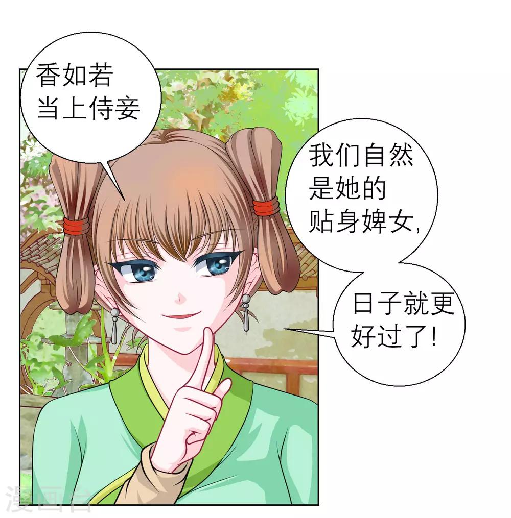 第38话-第38话