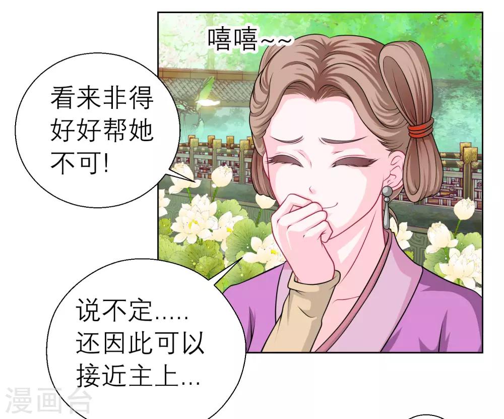第38话-第38话