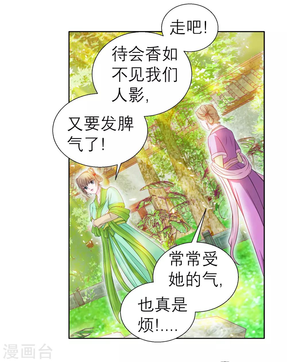第38话-第38话