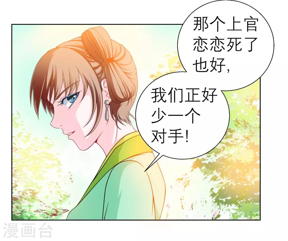 第38话-第38话