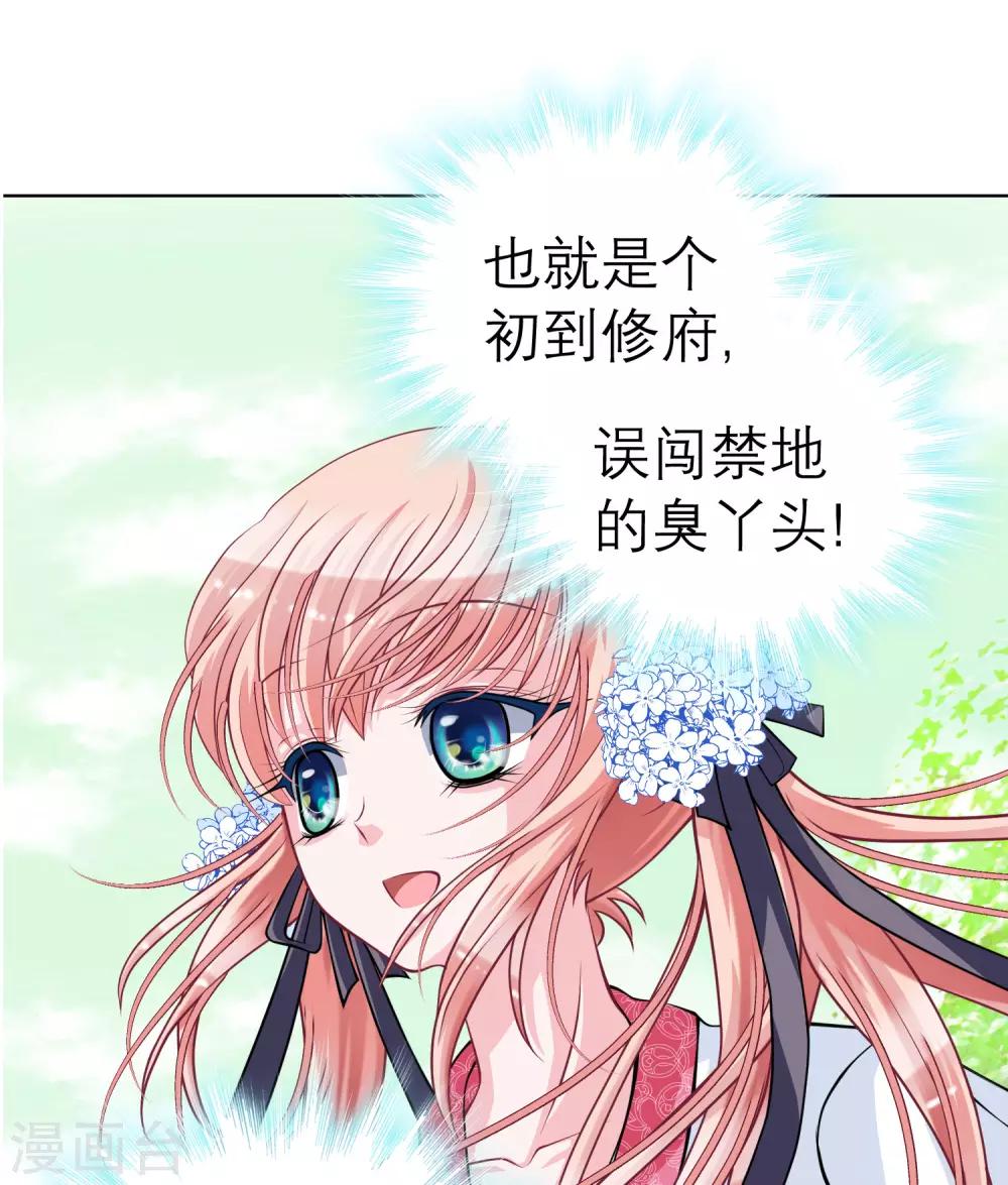 第38话-第38话